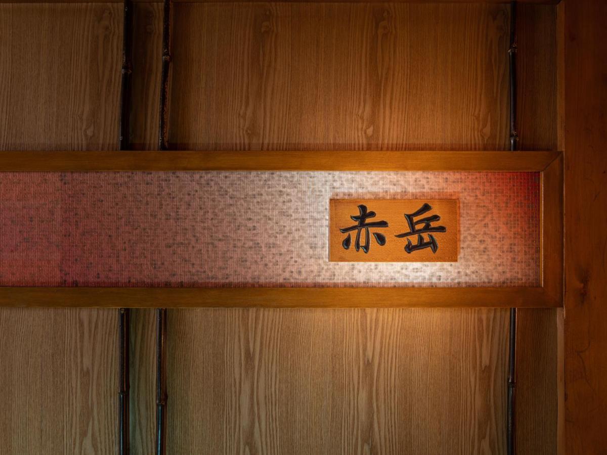 Meitei No Yado Hotel Koshien Fuefuki Экстерьер фото