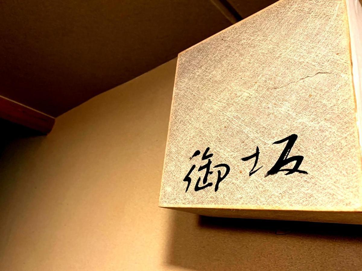 Meitei No Yado Hotel Koshien Fuefuki Экстерьер фото