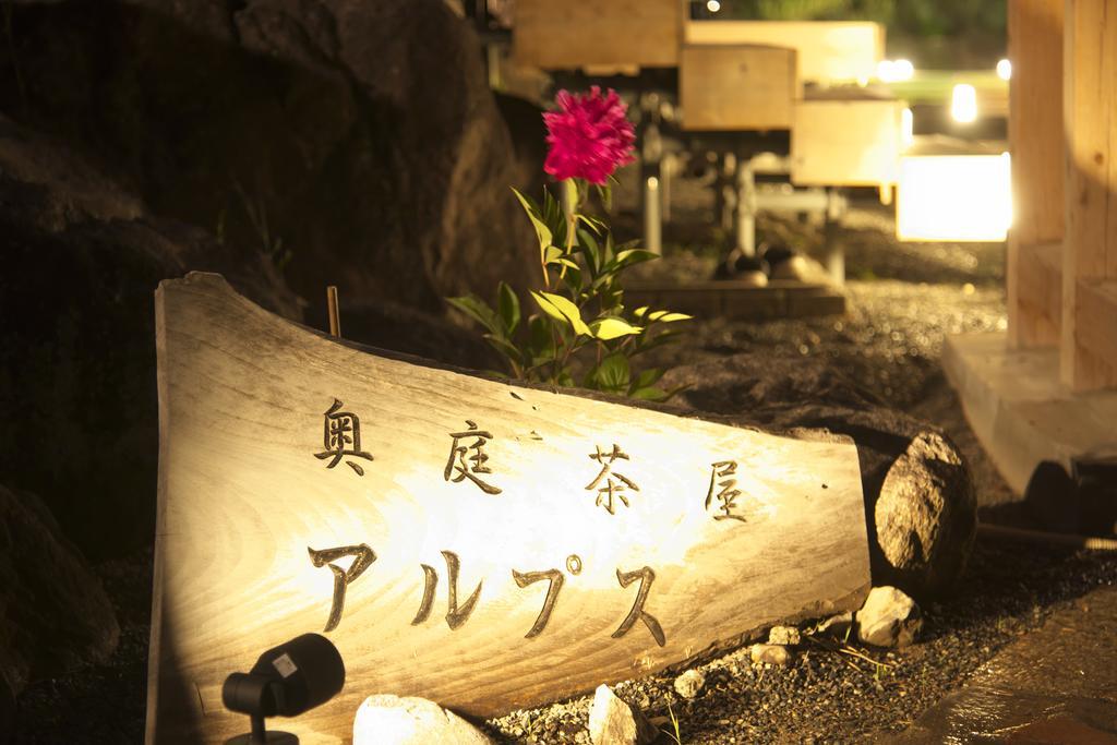 Meitei No Yado Hotel Koshien Fuefuki Экстерьер фото
